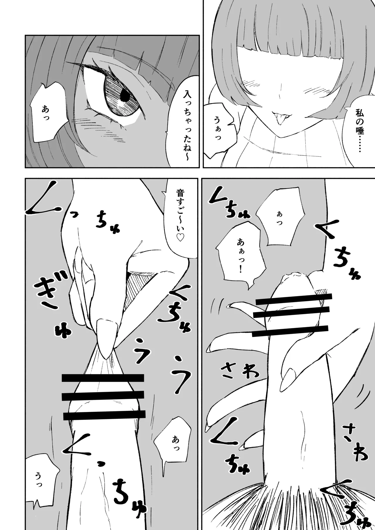 [ロキ]マッチングアプリでマゾいじめ遊び〜包茎マゾ〜 图片编号 26