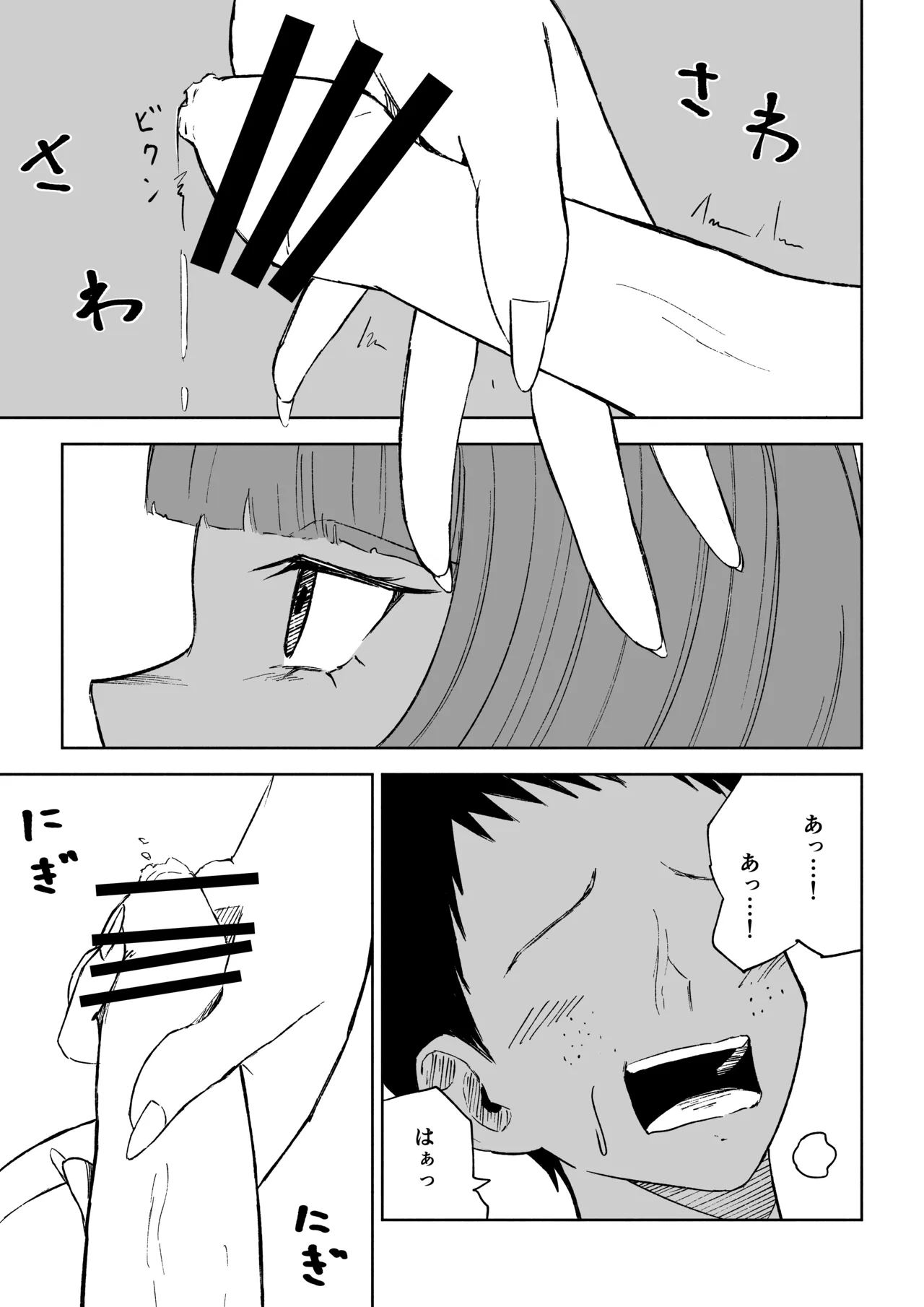 [ロキ]マッチングアプリでマゾいじめ遊び〜包茎マゾ〜 图片编号 27