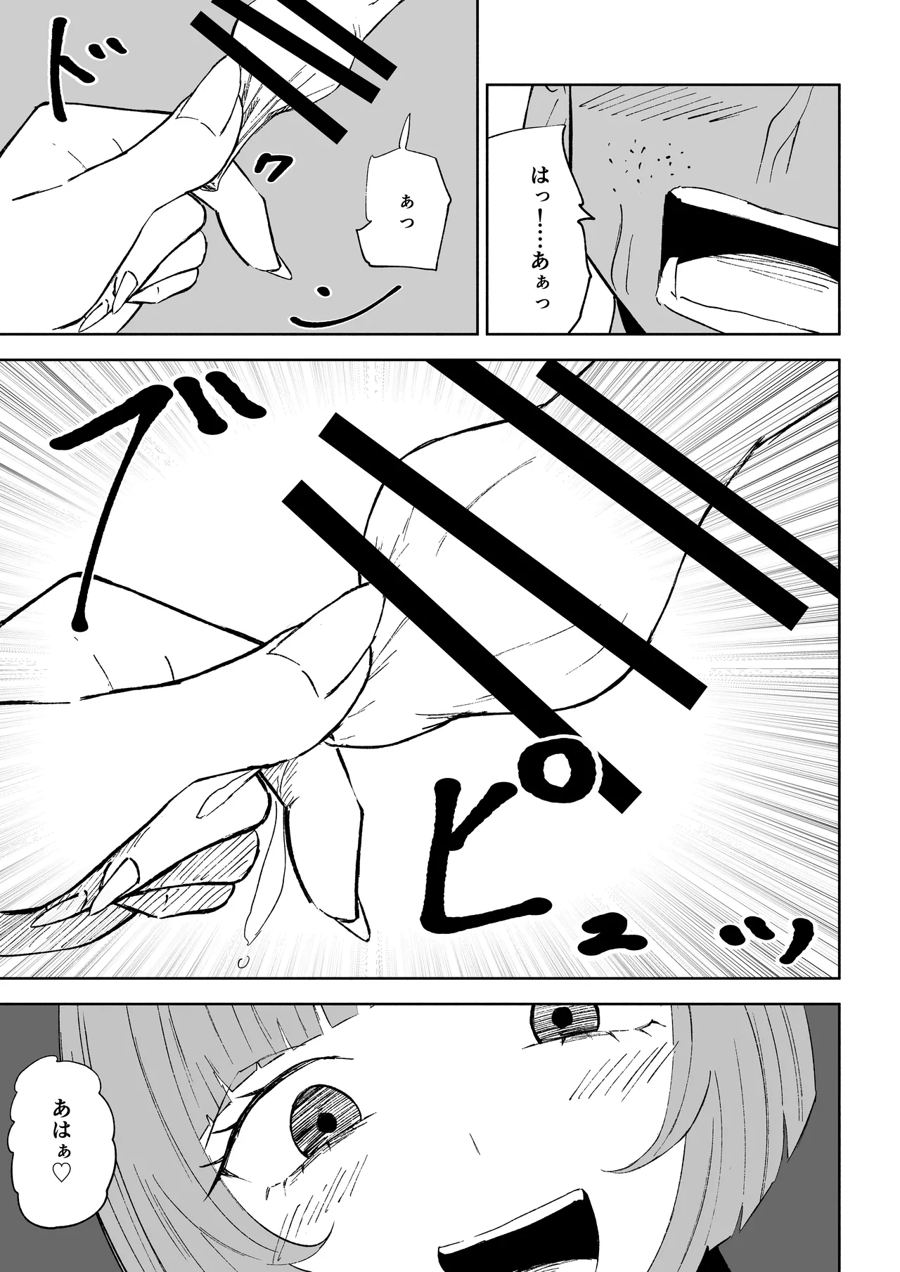 [ロキ]マッチングアプリでマゾいじめ遊び〜包茎マゾ〜 图片编号 29