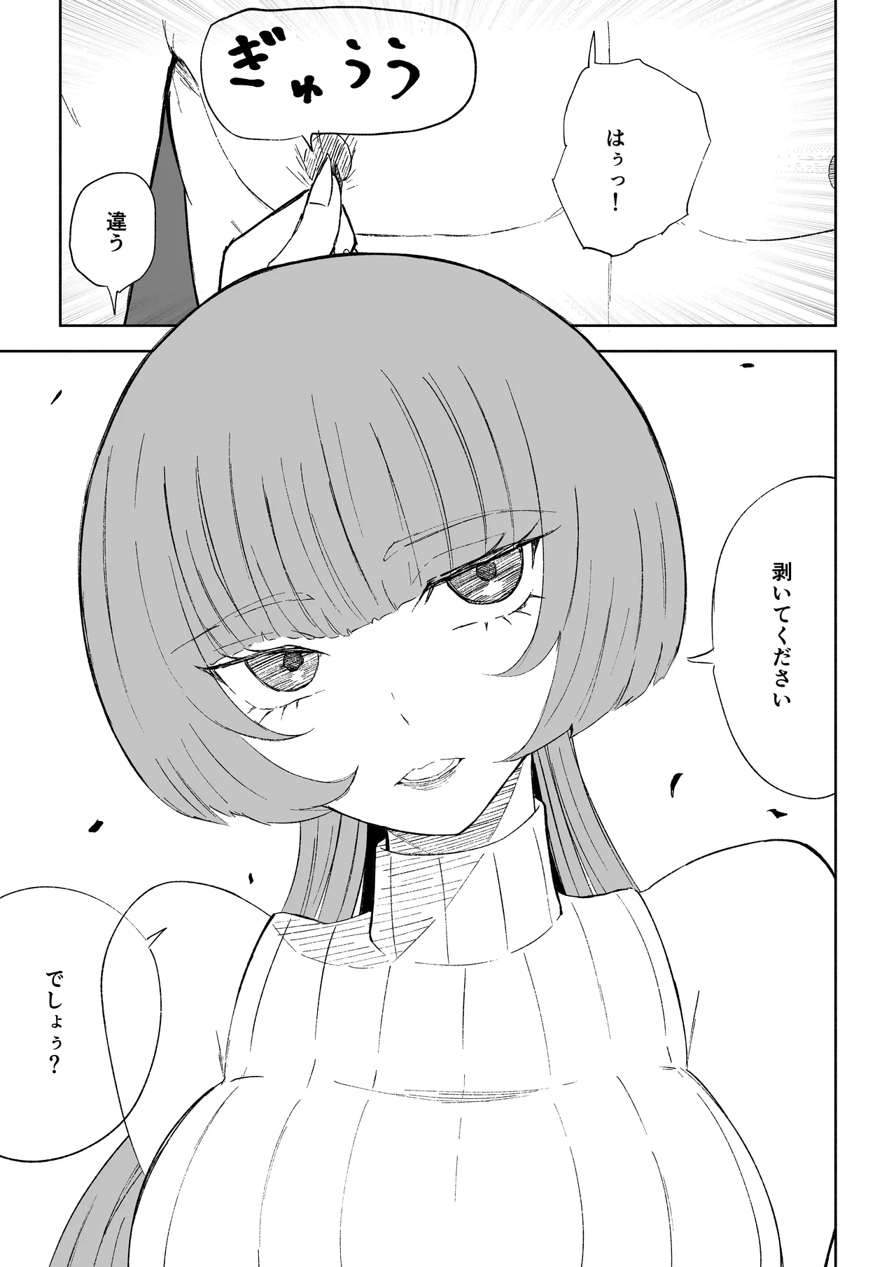 [ロキ]マッチングアプリでマゾいじめ遊び〜包茎マゾ〜 图片编号 31