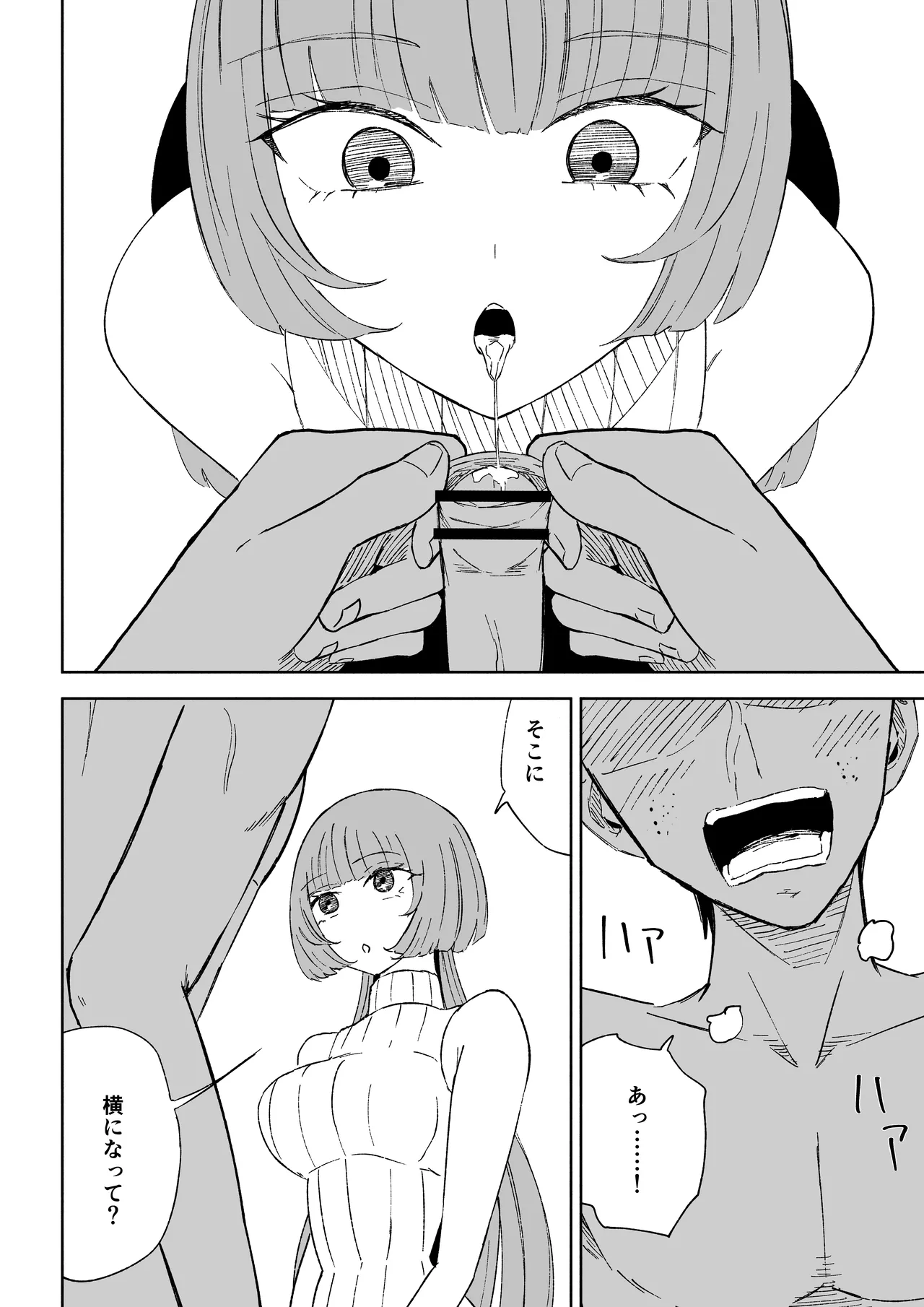 [ロキ]マッチングアプリでマゾいじめ遊び〜包茎マゾ〜 图片编号 38