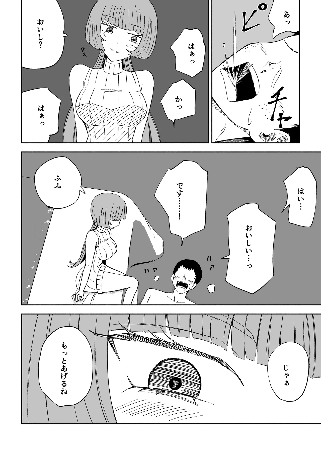 [ロキ]マッチングアプリでマゾいじめ遊び〜包茎マゾ〜 图片编号 40