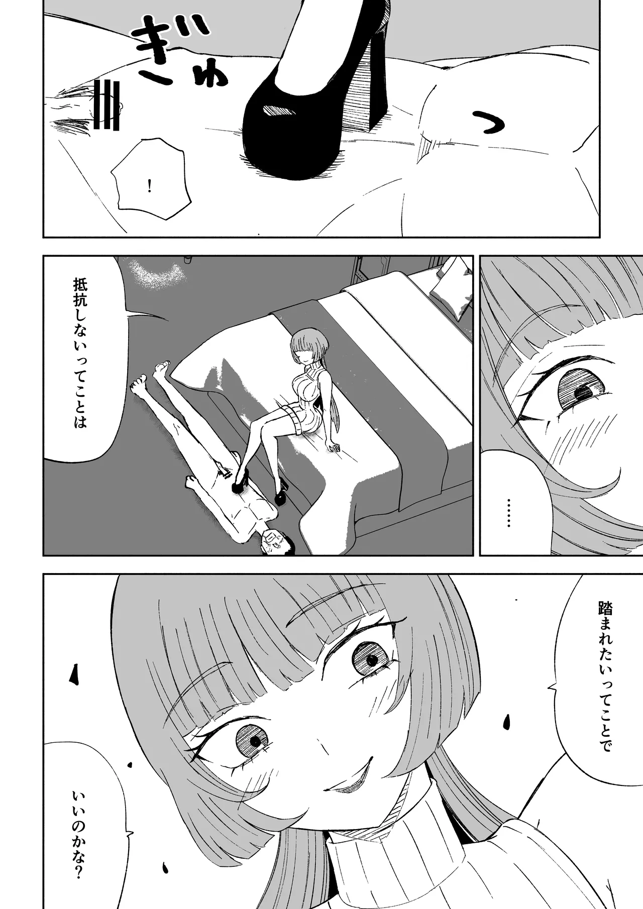 [ロキ]マッチングアプリでマゾいじめ遊び〜包茎マゾ〜 图片编号 42