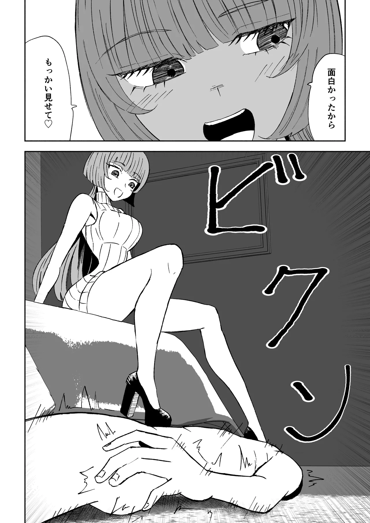 [ロキ]マッチングアプリでマゾいじめ遊び〜包茎マゾ〜 图片编号 46