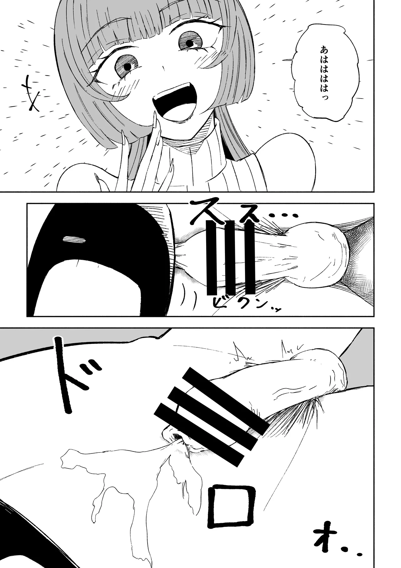 [ロキ]マッチングアプリでマゾいじめ遊び〜包茎マゾ〜 图片编号 47