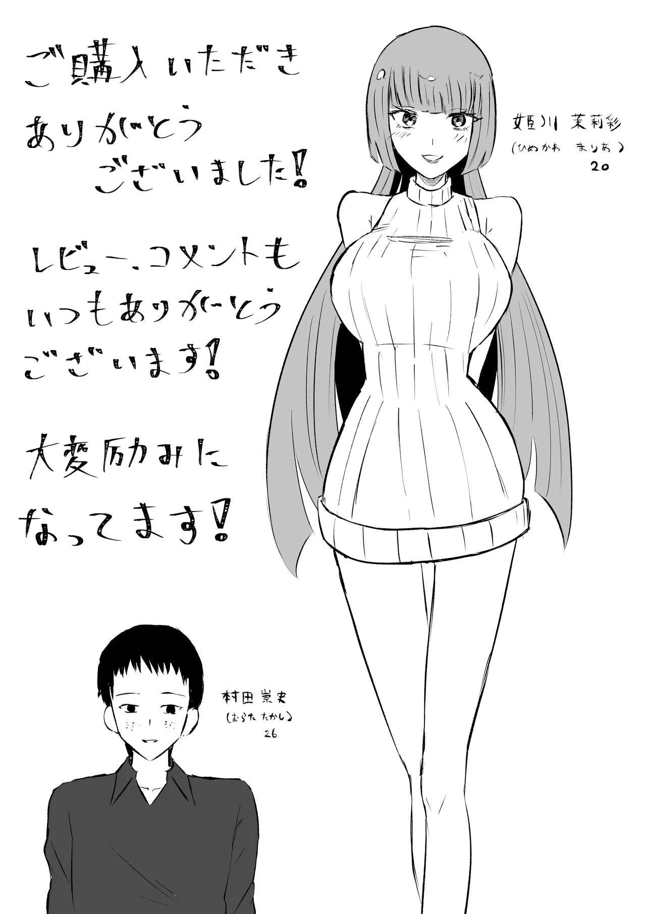 [ロキ]マッチングアプリでマゾいじめ遊び〜包茎マゾ〜 图片编号 53