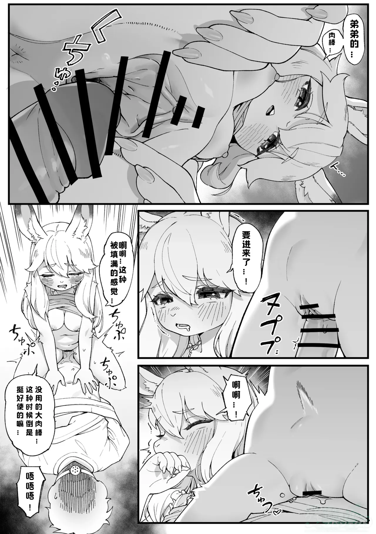 [ANOKEMOproject (Gudl)] Usagi no Onee-chan [紫星个人汉化] 이미지 번호 4