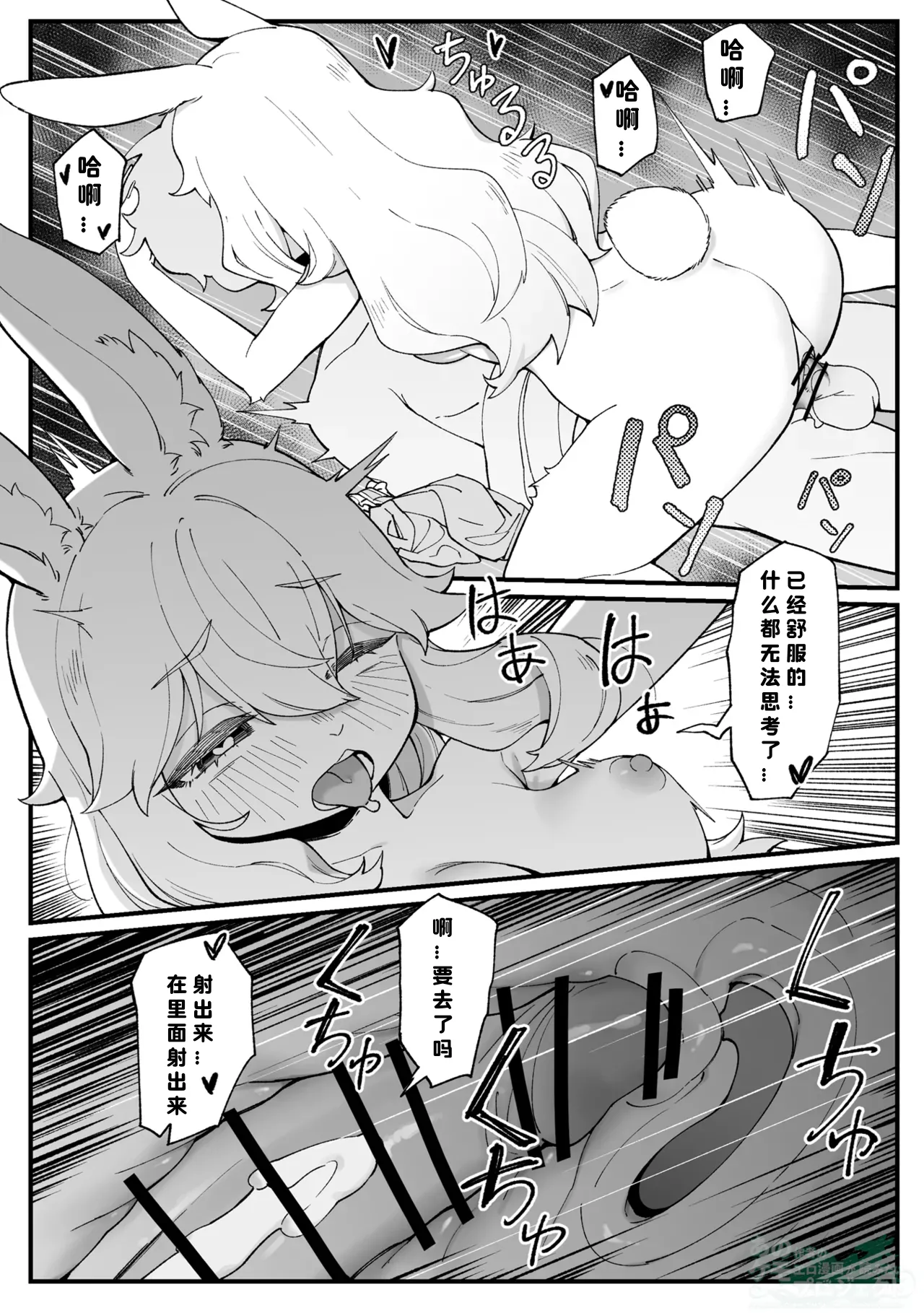 [ANOKEMOproject (Gudl)] Usagi no Onee-chan [紫星个人汉化] 이미지 번호 7