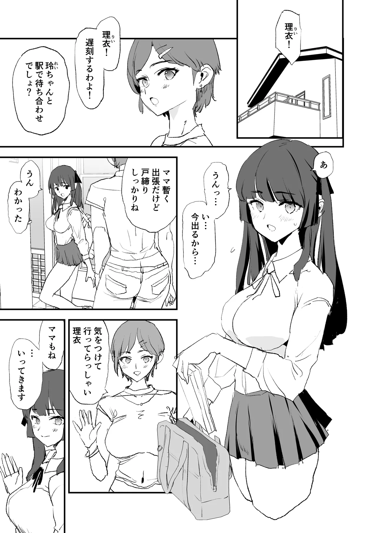 [Yami ni Ugomeku (Dokurosan)]  Onaho Gasshuku Dosukebe Interview Fukei Sankan! [Digital] 图片编号 4