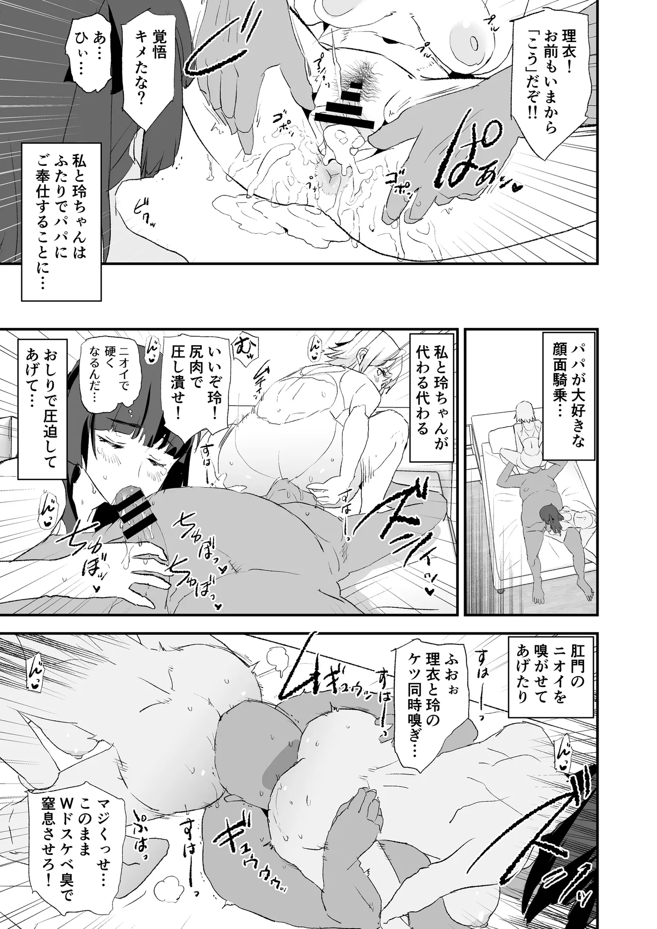 [Yami ni Ugomeku (Dokurosan)]  Onaho Gasshuku Dosukebe Interview Fukei Sankan! [Digital] 图片编号 32