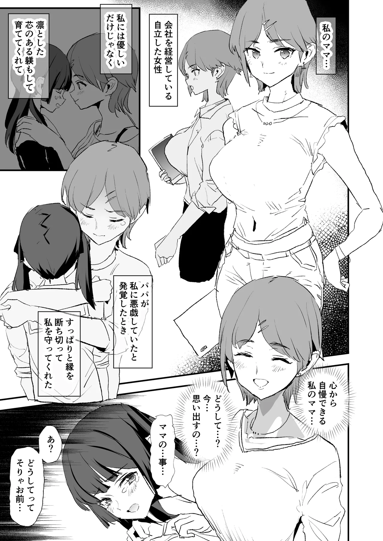 [Yami ni Ugomeku (Dokurosan)]  Onaho Gasshuku Dosukebe Interview Fukei Sankan! [Digital] 图片编号 42