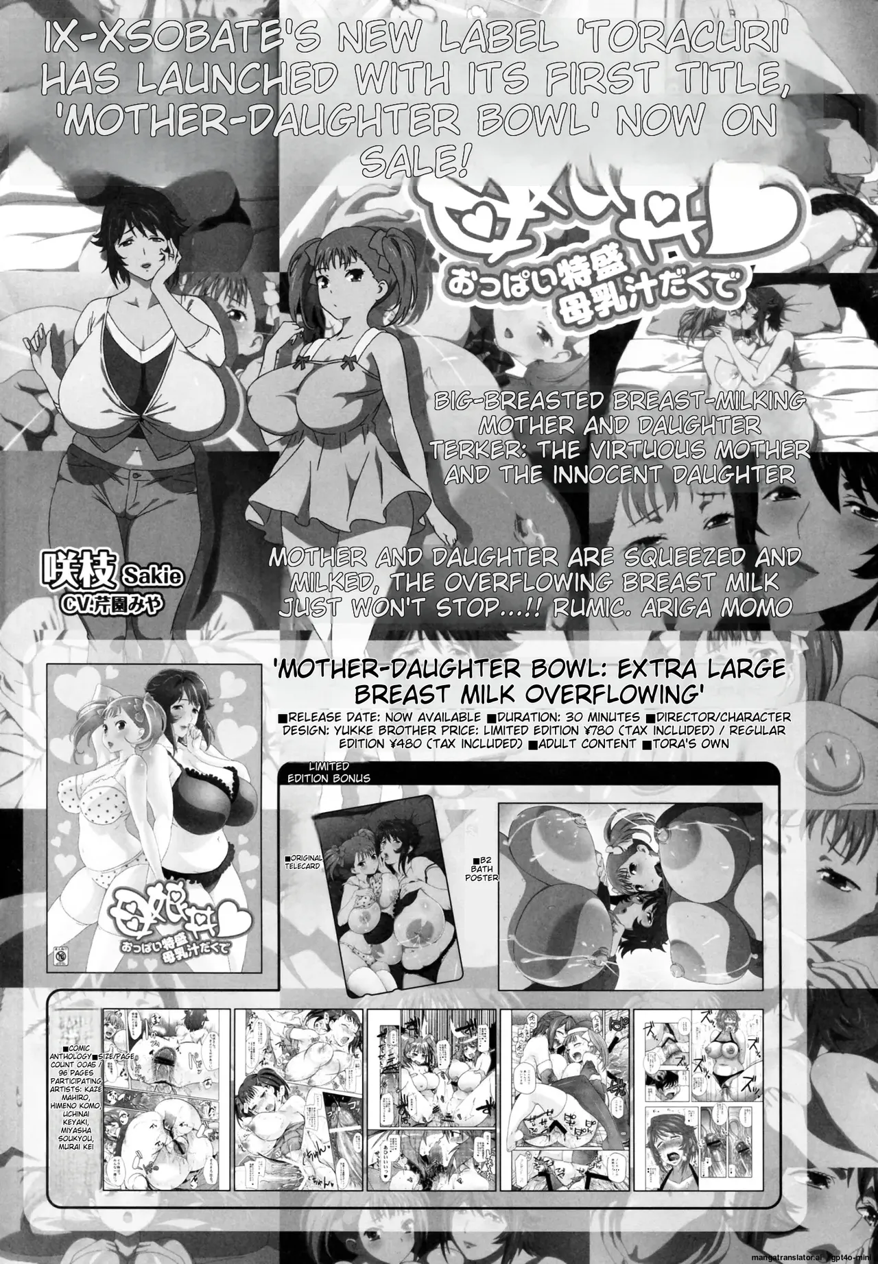 Mother and daughter bowl Extra large breasts and breast milk comic anthology 81eme image