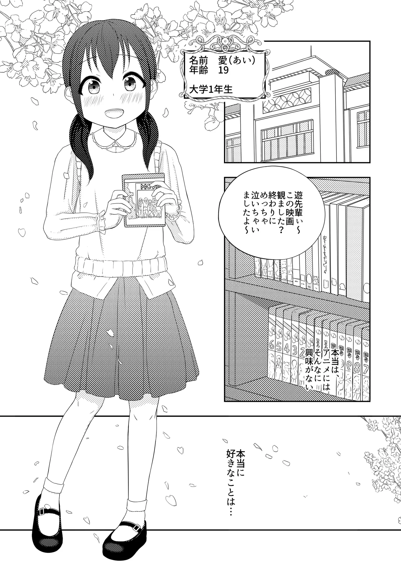 [Nawa no Ran] Ai ♥︎ Yuu numero di immagine  2