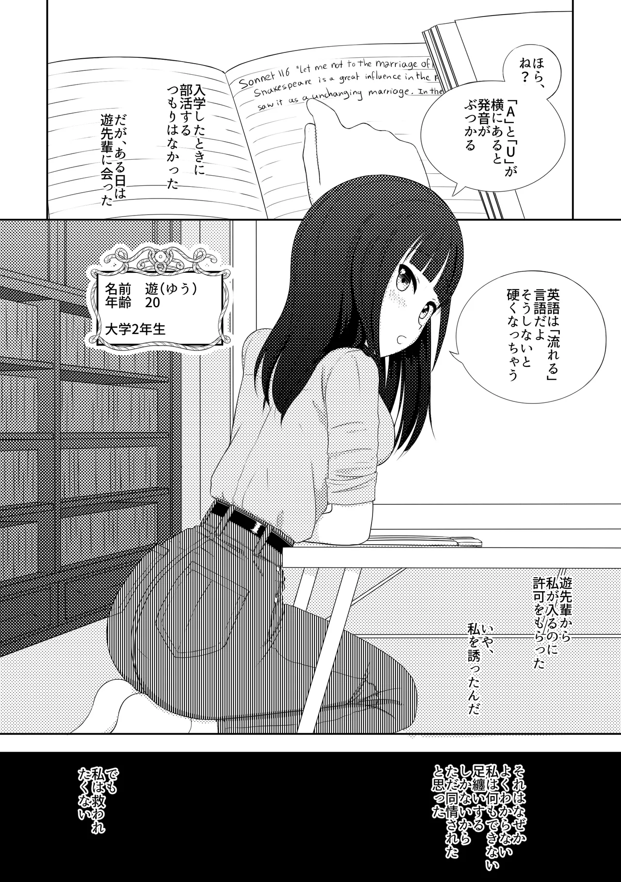 [Nawa no Ran] Ai ♥︎ Yuu numero di immagine  3