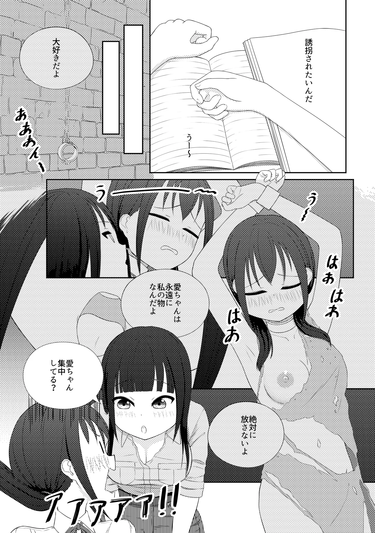 [Nawa no Ran] Ai ♥︎ Yuu numero di immagine  4