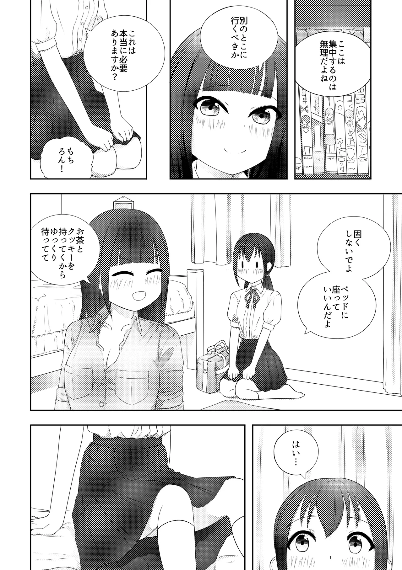 [Nawa no Ran] Ai ♥︎ Yuu numero di immagine  5