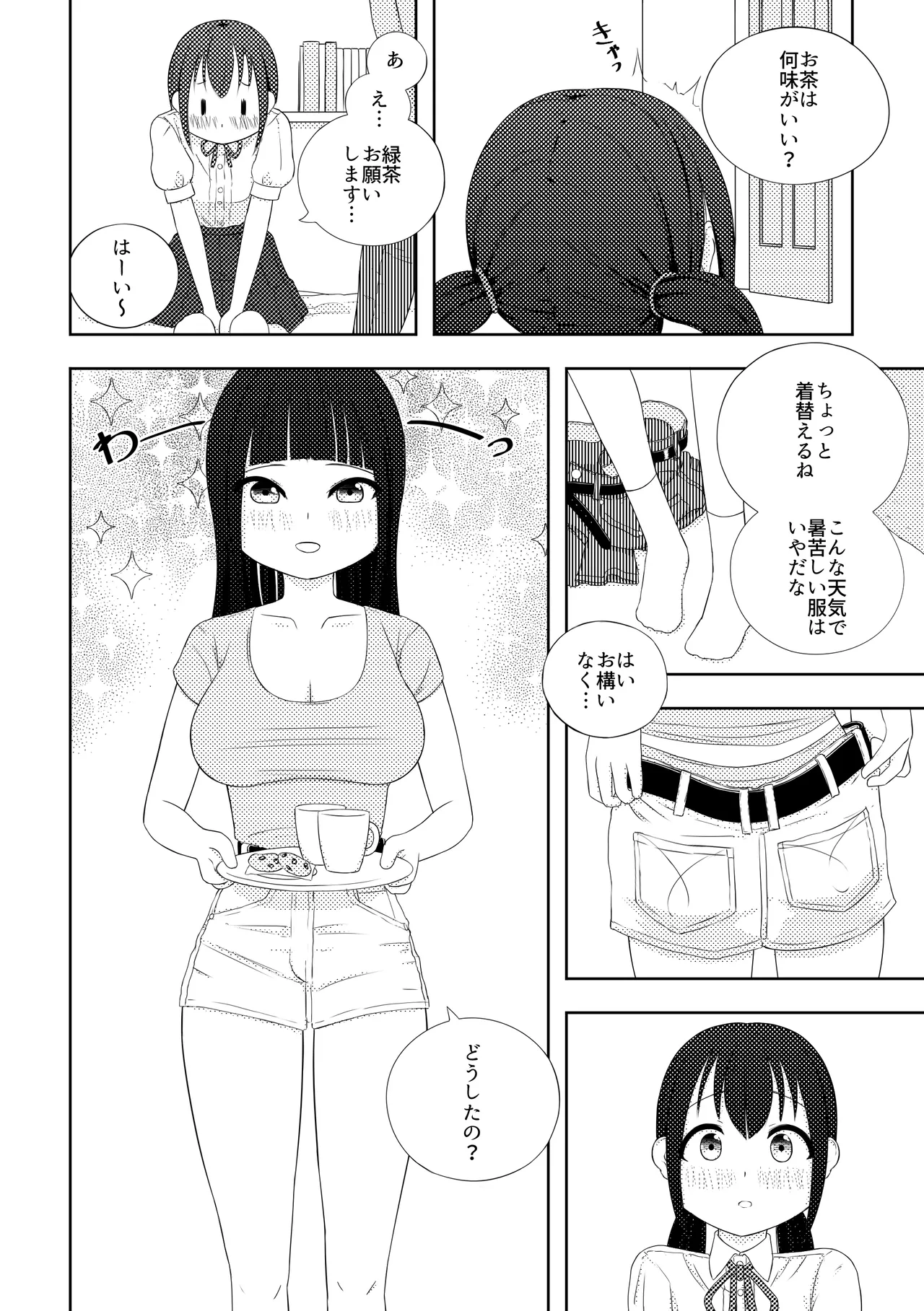 [Nawa no Ran] Ai ♥︎ Yuu numero di immagine  7