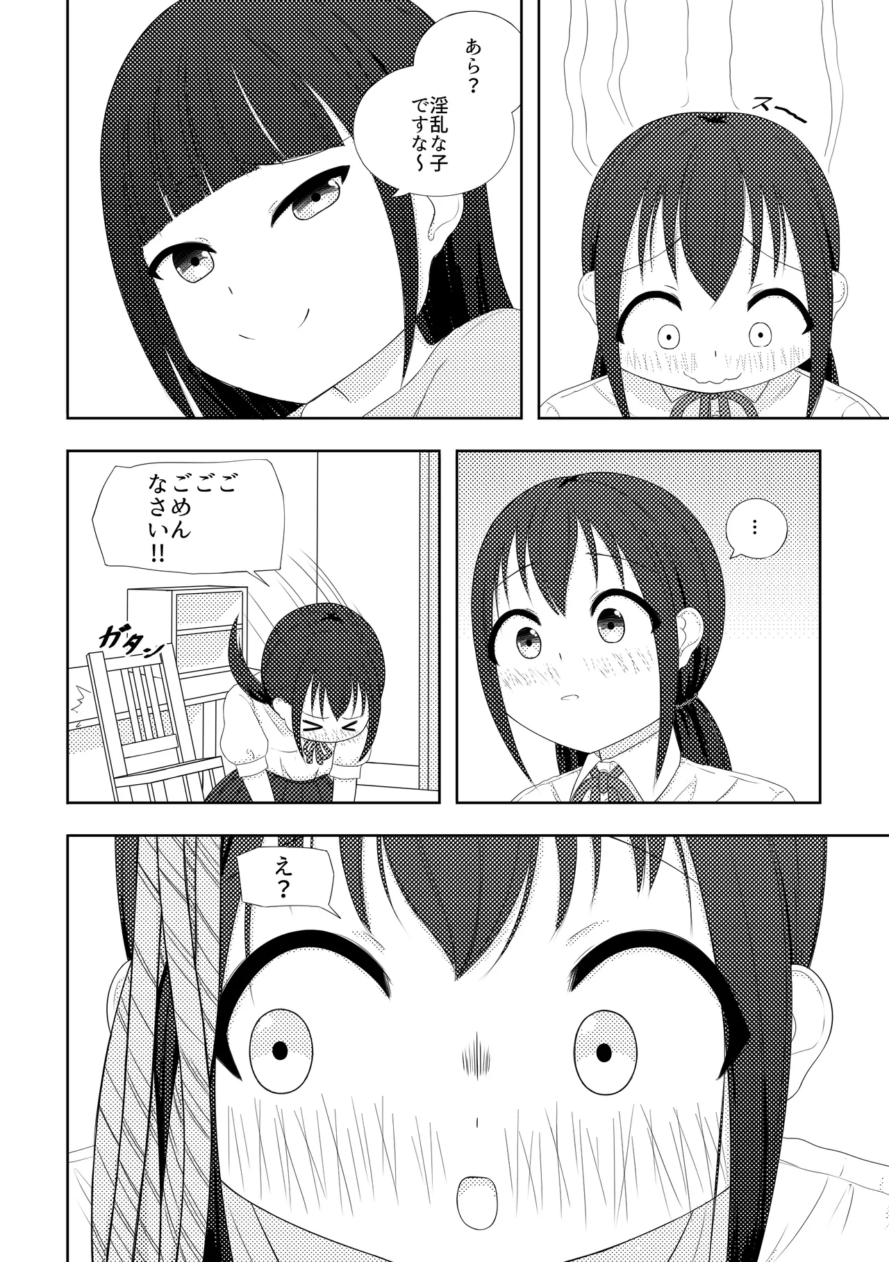 [Nawa no Ran] Ai ♥︎ Yuu numero di immagine  9