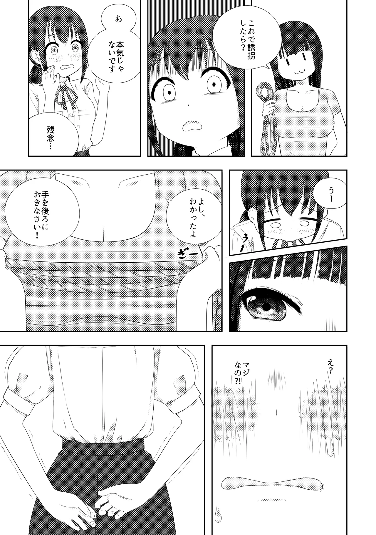 [Nawa no Ran] Ai ♥︎ Yuu numero di immagine  10