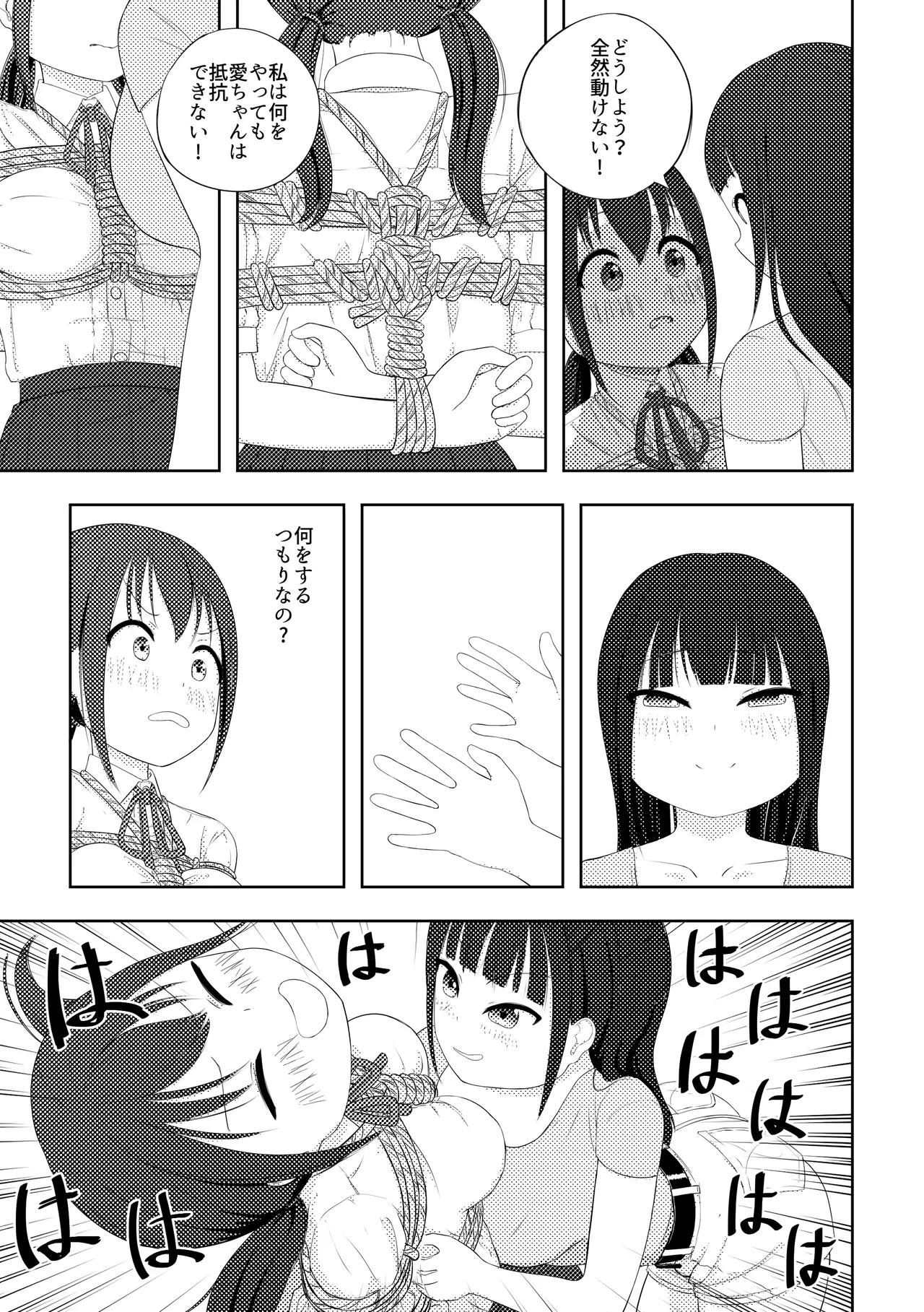 [Nawa no Ran] Ai ♥︎ Yuu numero di immagine  12