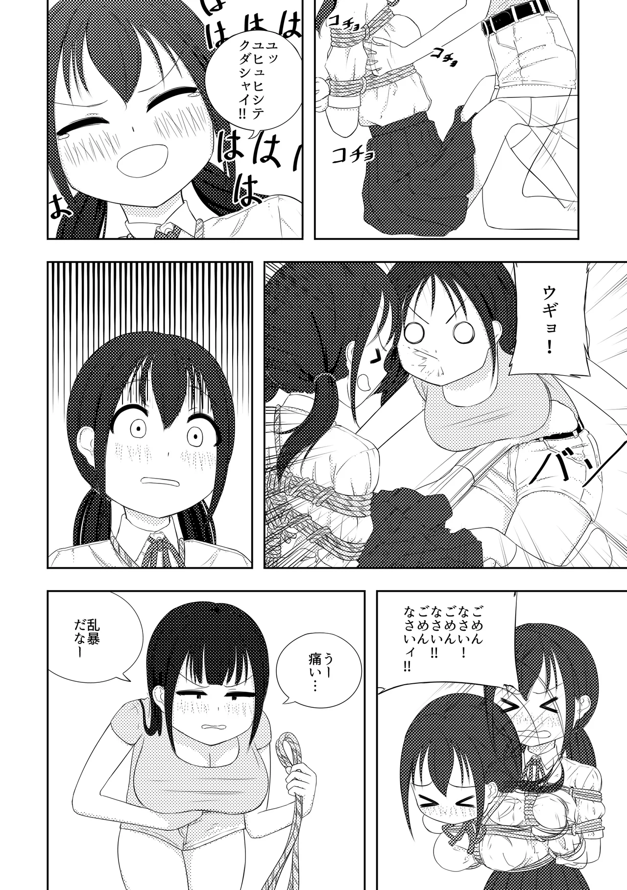 [Nawa no Ran] Ai ♥︎ Yuu numero di immagine  13