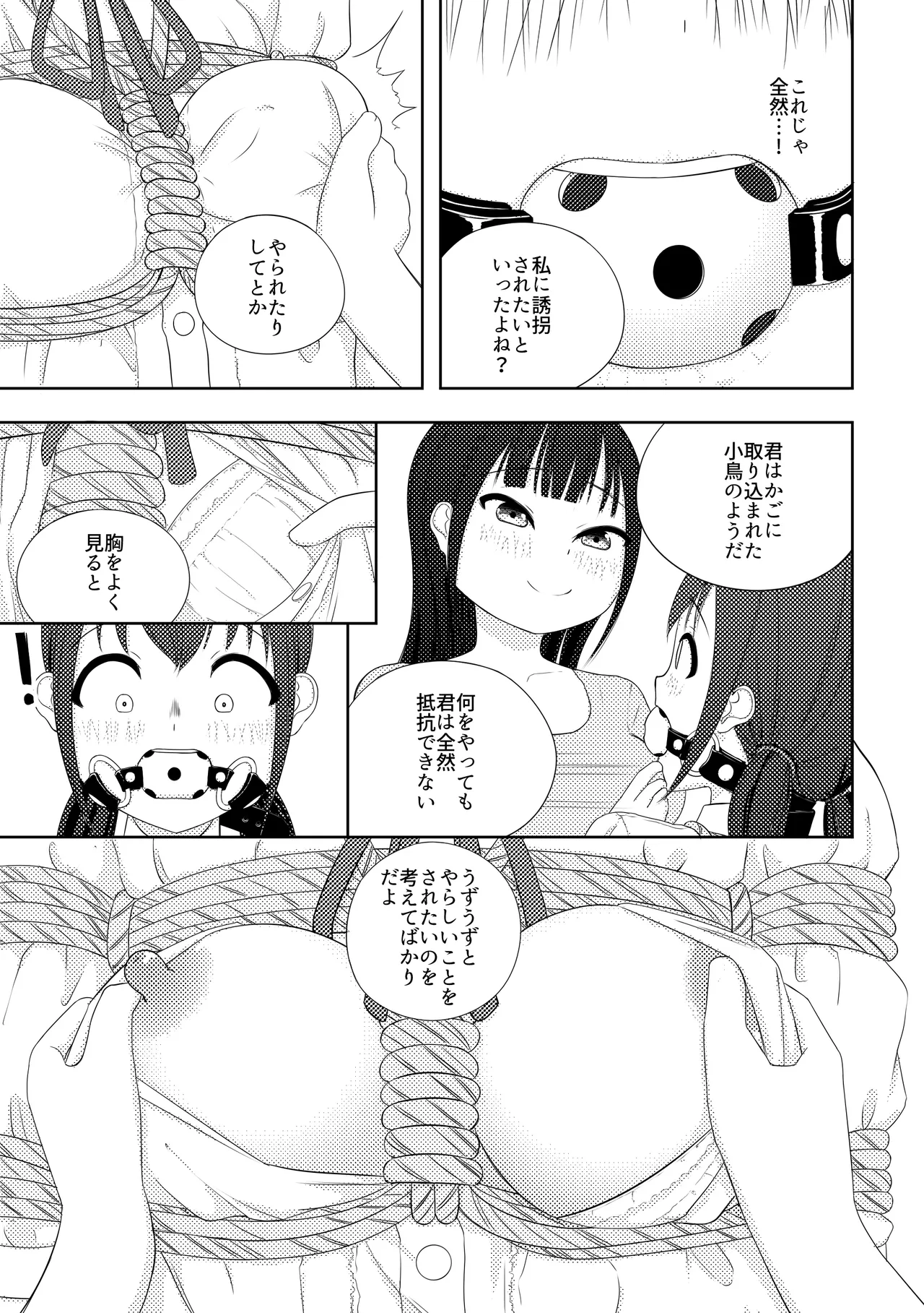 [Nawa no Ran] Ai ♥︎ Yuu numero di immagine  16