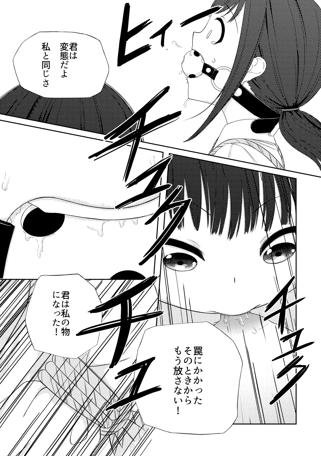 [Nawa no Ran] Ai ♥︎ Yuu numero di immagine  20