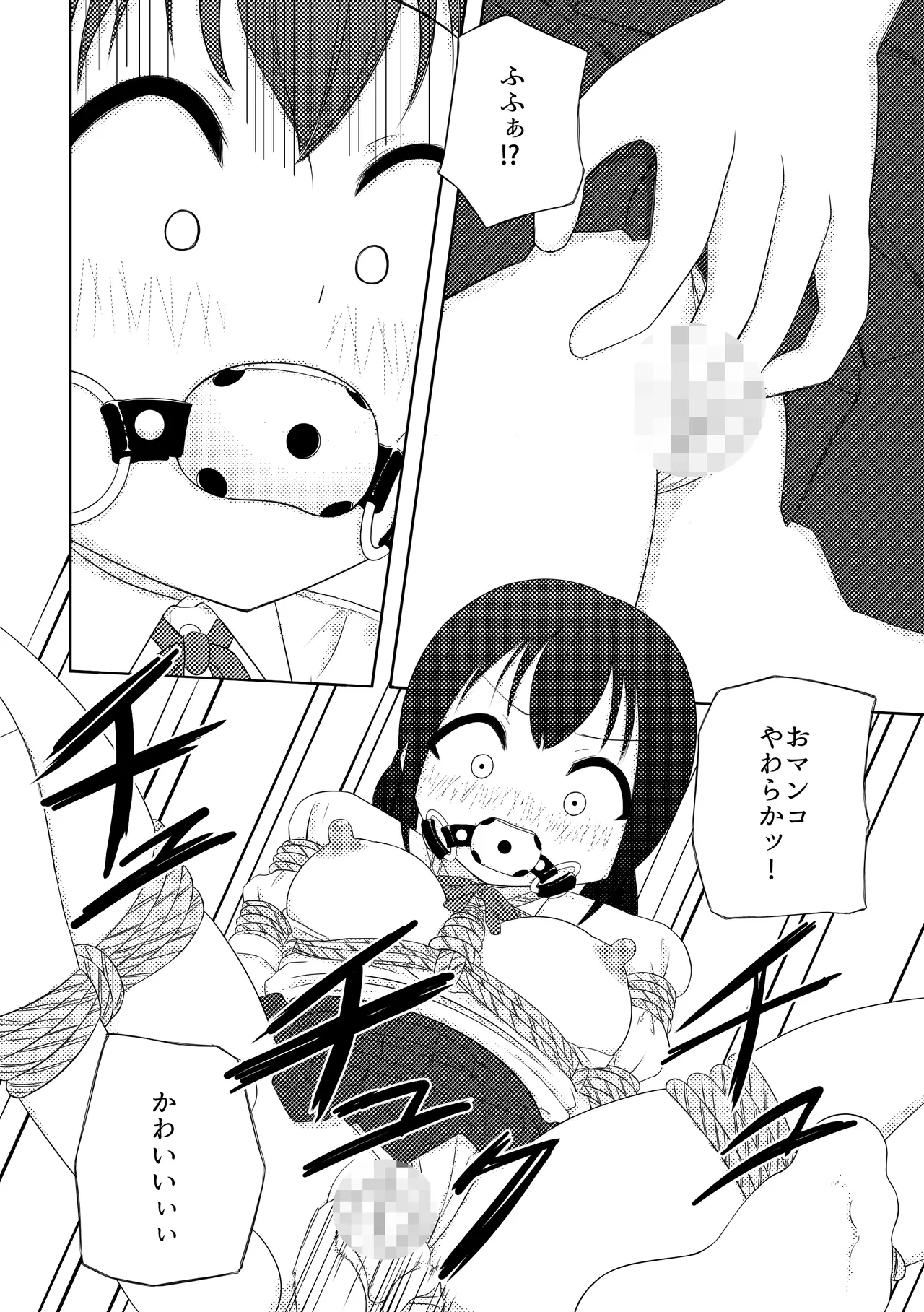 [Nawa no Ran] Ai ♥︎ Yuu numero di immagine  21