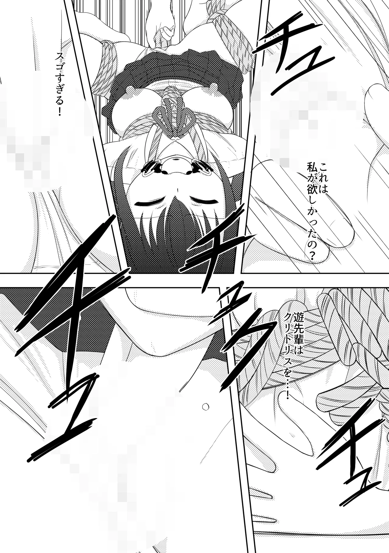 [Nawa no Ran] Ai ♥︎ Yuu numero di immagine  22