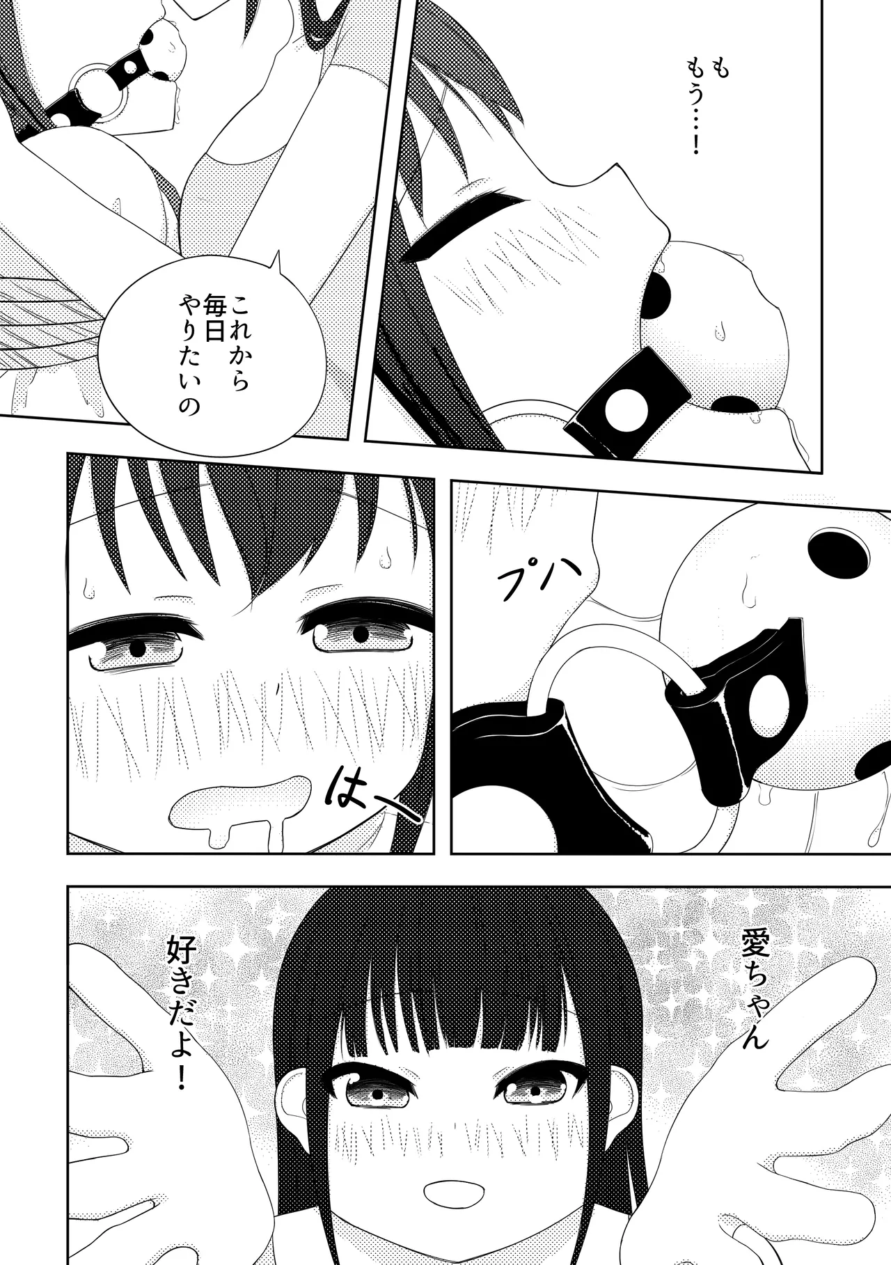 [Nawa no Ran] Ai ♥︎ Yuu numero di immagine  23