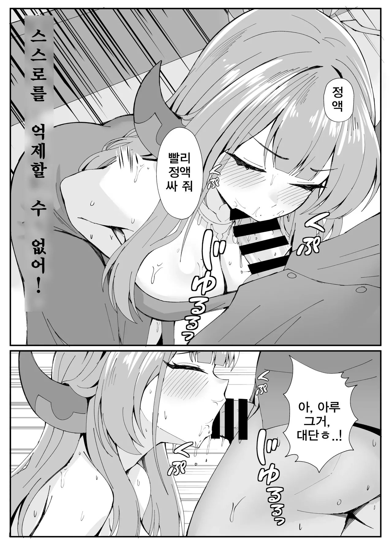 [POTATO BOMB (ONEDOO)] Mission Shippai Annai Guide | 미션 실패 안내 가이드 (Blue Archive) [Korean] [Digital] image number 8