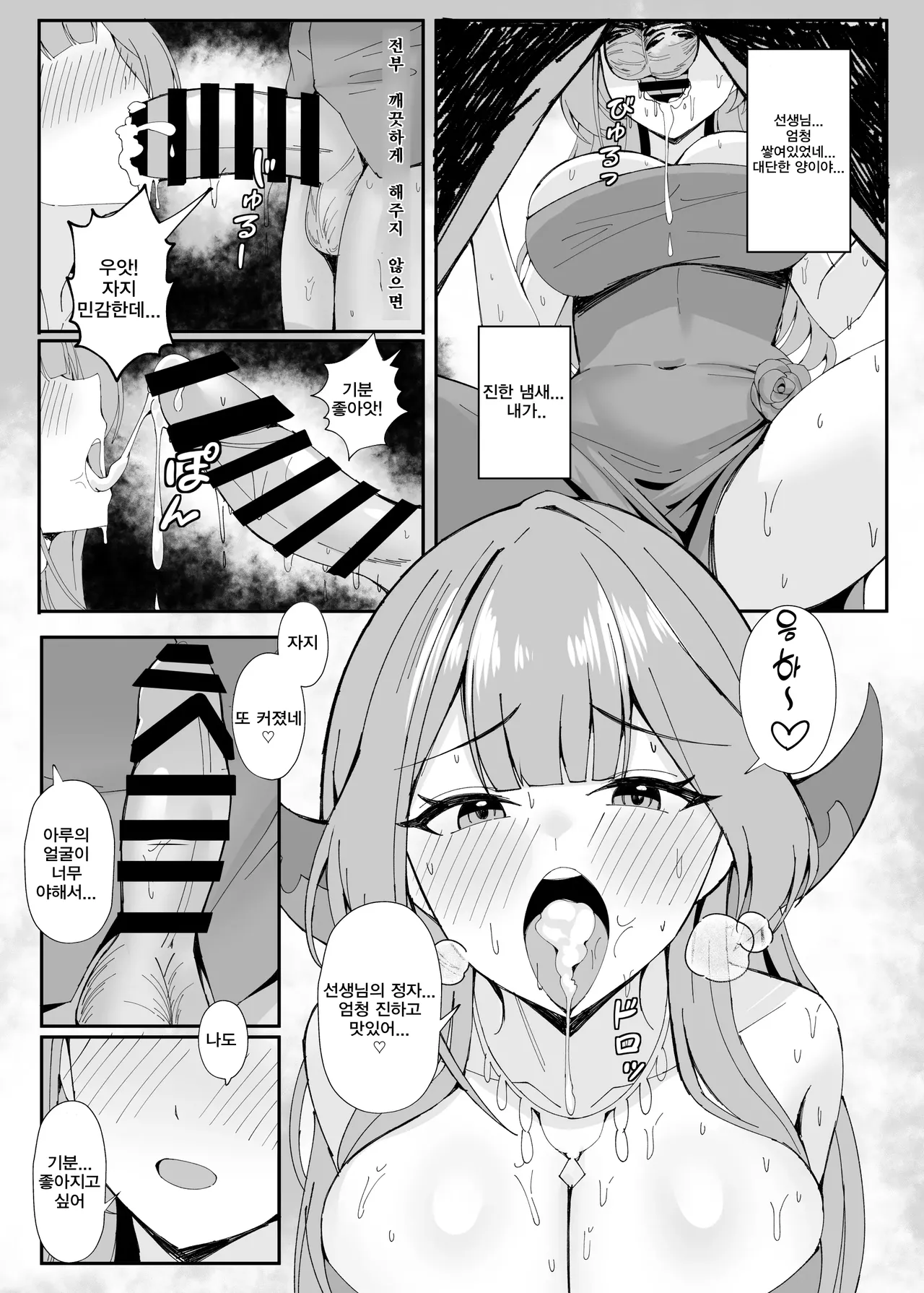 [POTATO BOMB (ONEDOO)] Mission Shippai Annai Guide | 미션 실패 안내 가이드 (Blue Archive) [Korean] [Digital] image number 10