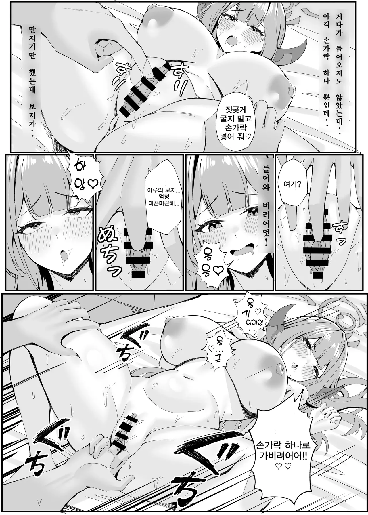 [POTATO BOMB (ONEDOO)] Mission Shippai Annai Guide | 미션 실패 안내 가이드 (Blue Archive) [Korean] [Digital] image number 13