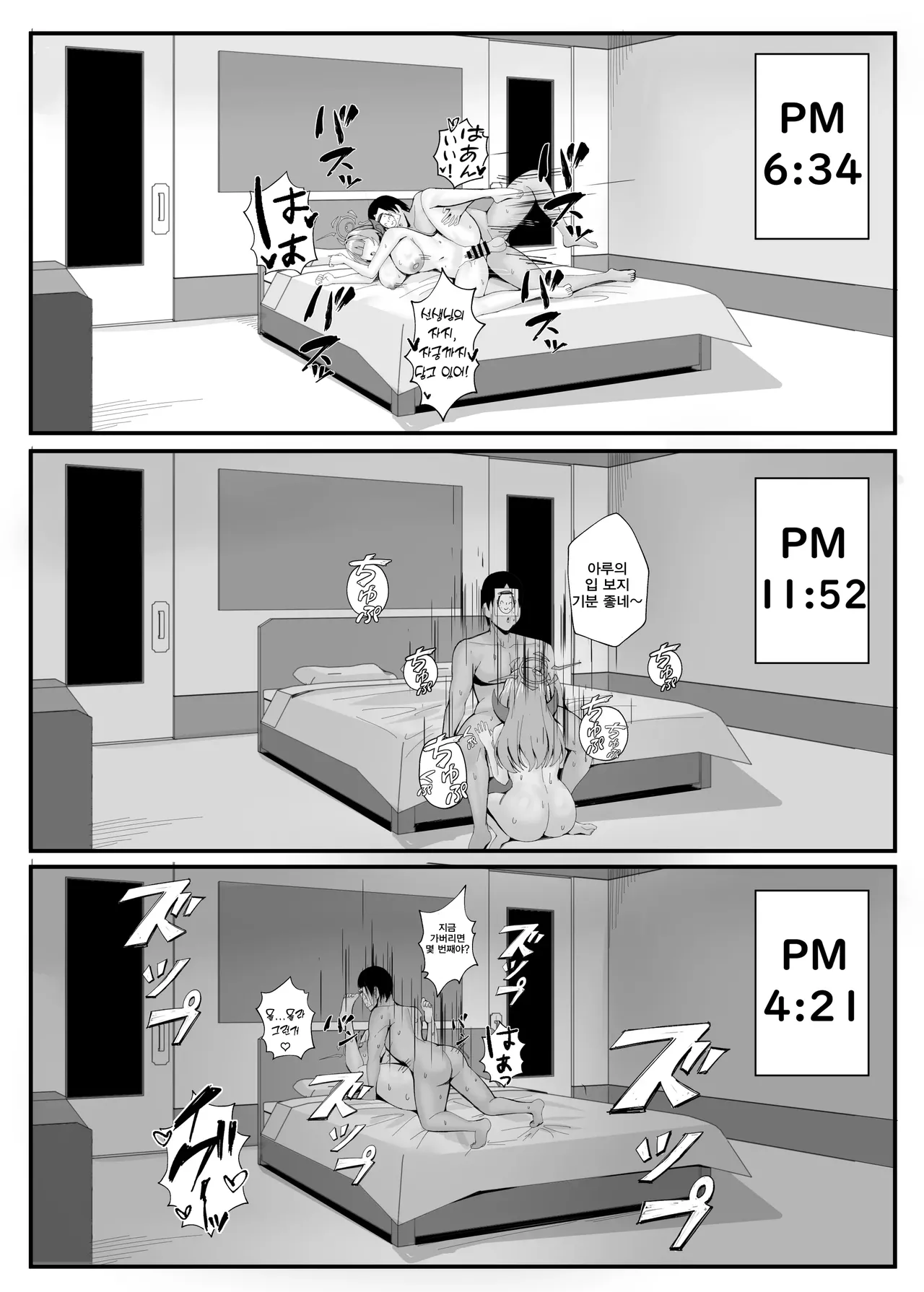 [POTATO BOMB (ONEDOO)] Mission Shippai Annai Guide | 미션 실패 안내 가이드 (Blue Archive) [Korean] [Digital] image number 23