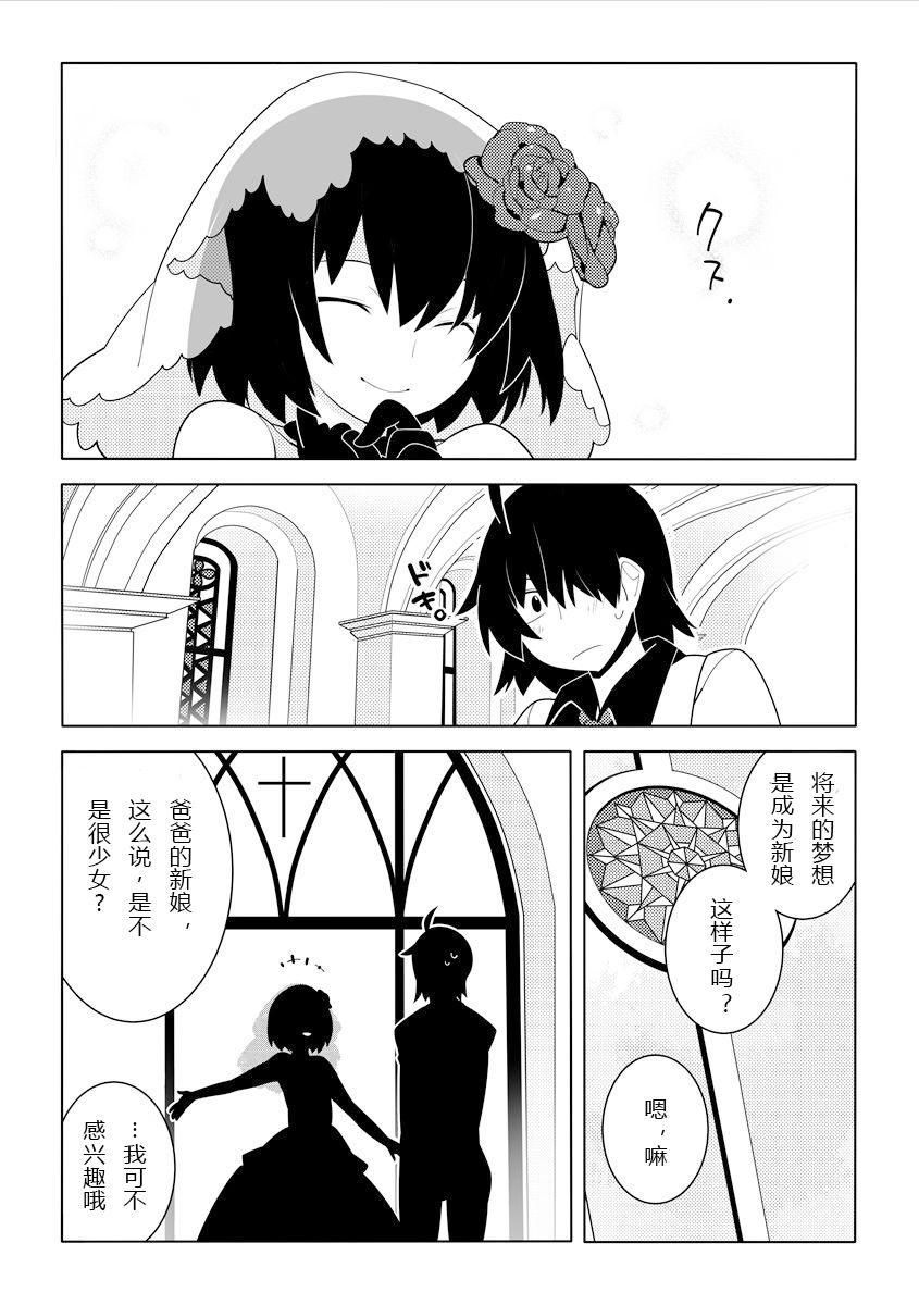 [Sunset Beach (Hammer)] WhiteGroom×BlackBride[Chinese] 图片编号 6