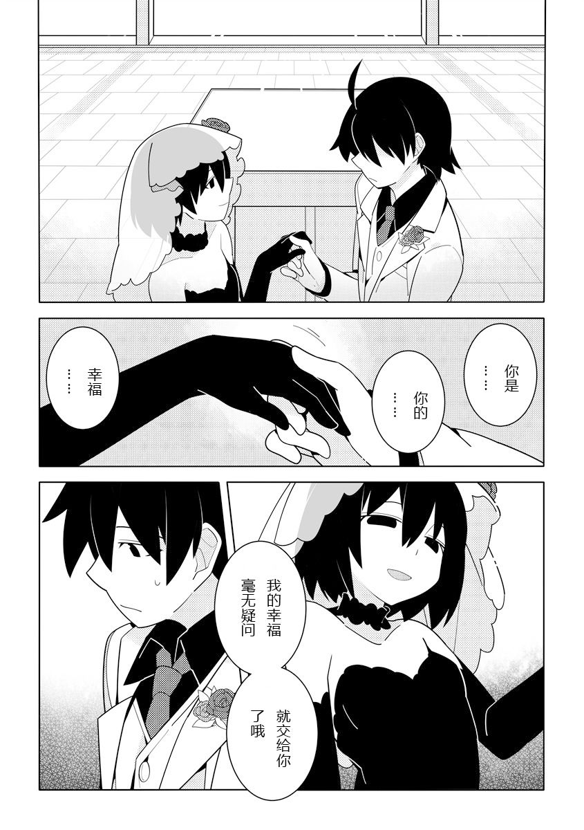 [Sunset Beach (Hammer)] WhiteGroom×BlackBride[Chinese] 图片编号 9