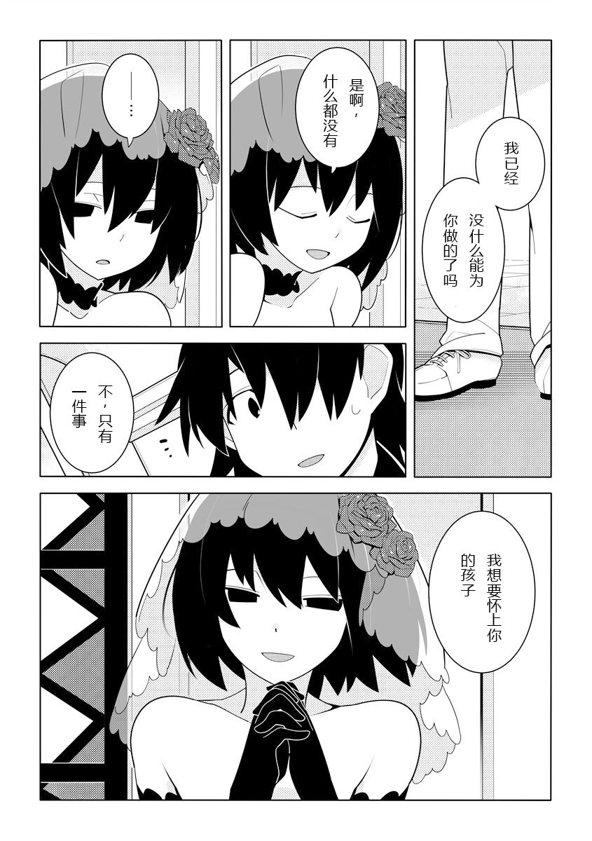 [Sunset Beach (Hammer)] WhiteGroom×BlackBride[Chinese] 图片编号 11