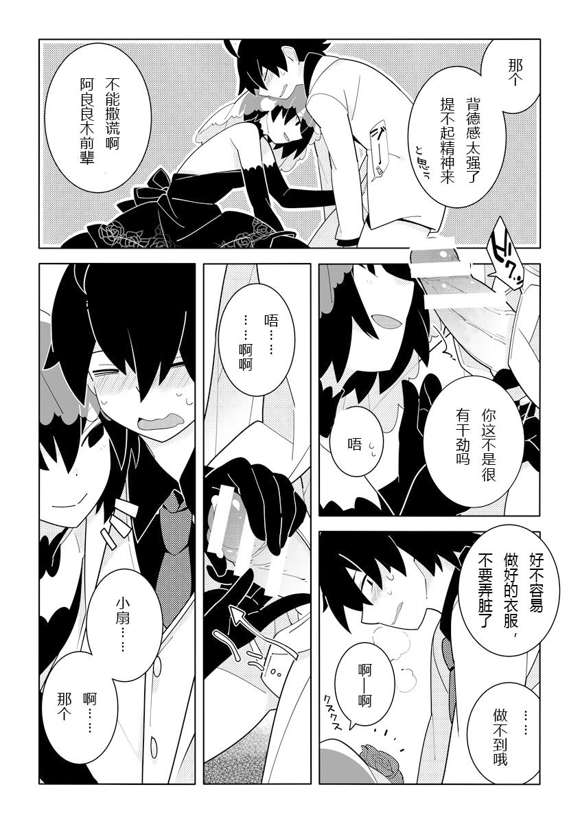 [Sunset Beach (Hammer)] WhiteGroom×BlackBride[Chinese] 图片编号 14