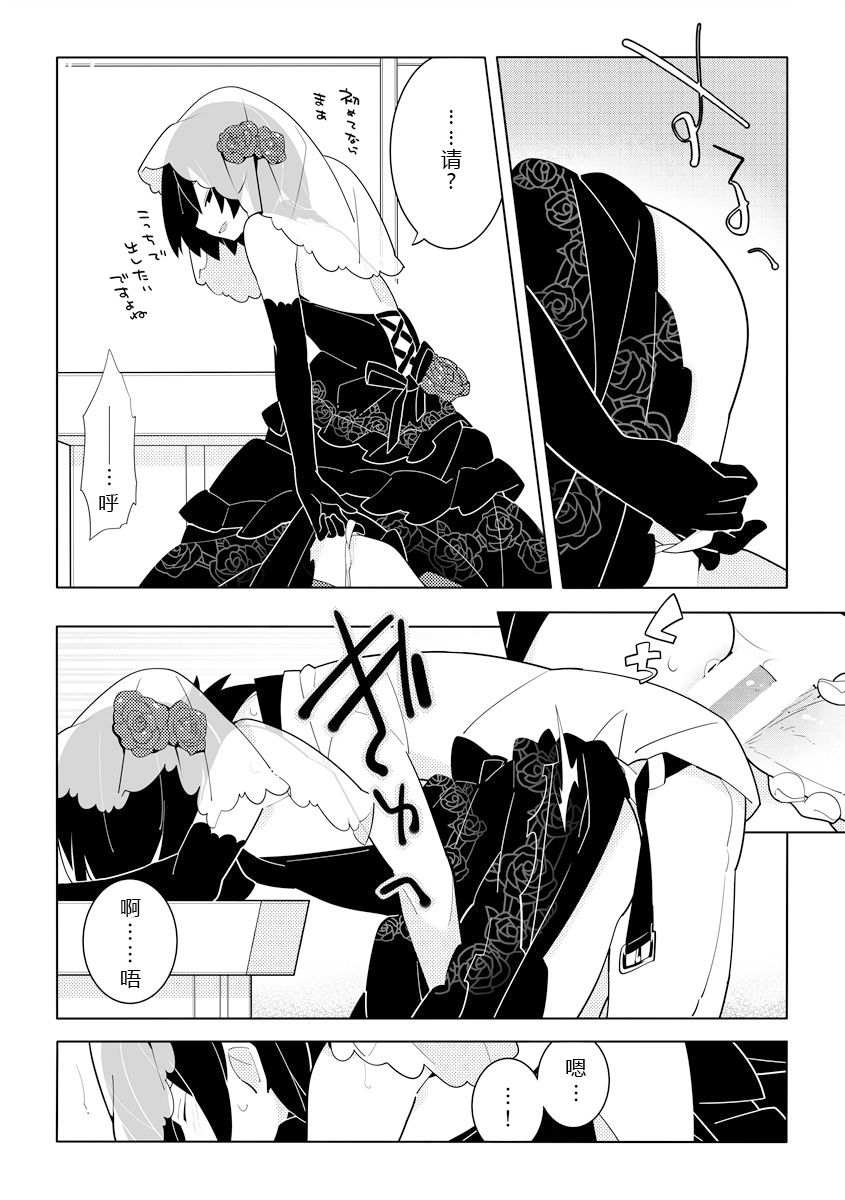 [Sunset Beach (Hammer)] WhiteGroom×BlackBride[Chinese] 图片编号 15