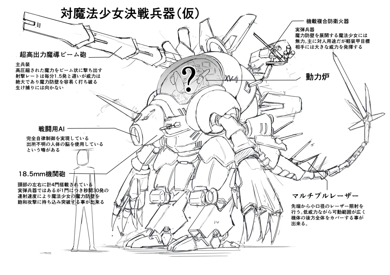 [カルマックス] 淫紋魔法少女 이미지 번호 4