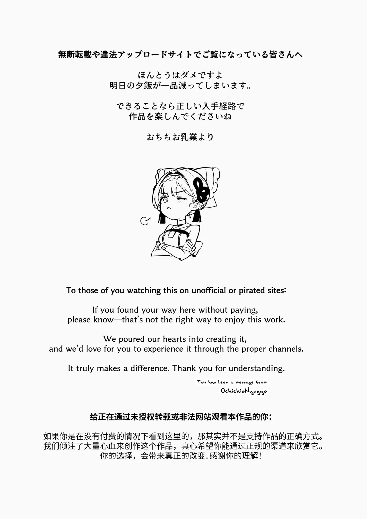 [Ochichio Nyuugyou (osisio)] Hyakudaku no Tou -Ni- Kengen Seshi Jahen | Tower of a Hundred Impurities ~Part 2~ [English] [Kusanuu] image number 78