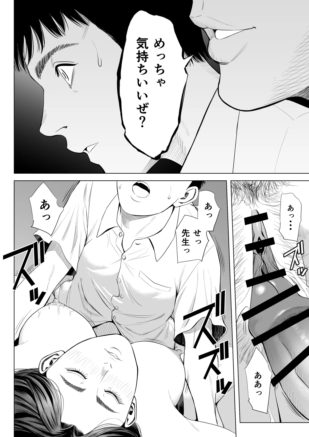 [Tamagou] Mikami Sensei Ekohiiki Kyoushi no Hisanna Matsuro изображение № 37