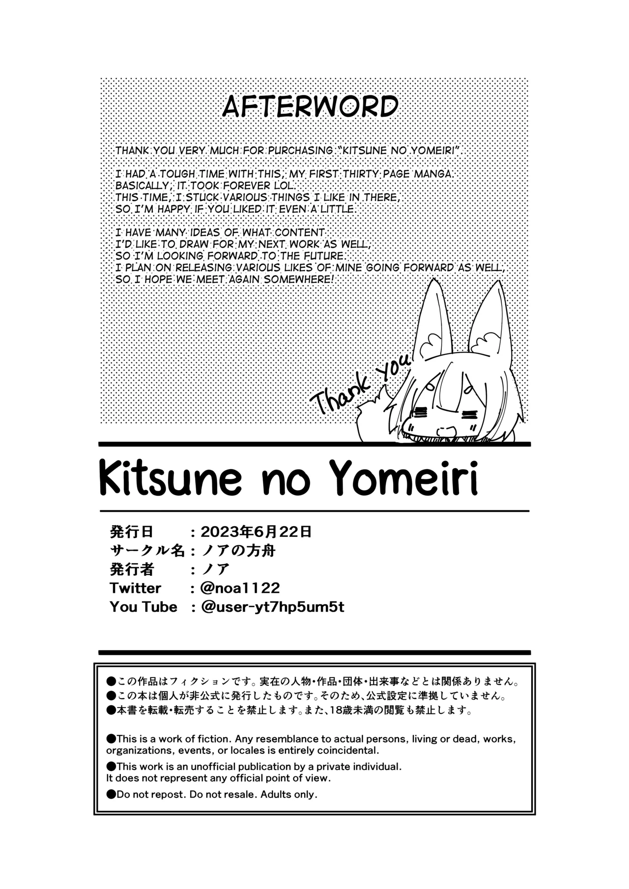 [Noa no Hakobune (Noa)] Kitsune no Yomeiri [English] [mysterymeat3] numero di immagine  32