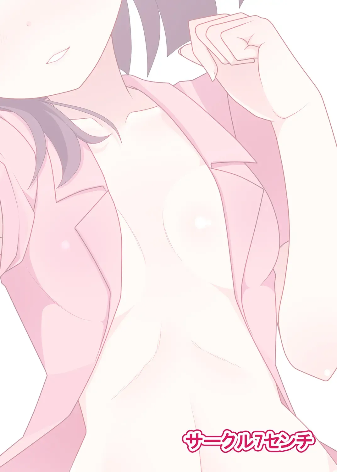 Ako-nee to Issen o Koeta Hi. | День, коли я перетнув межу зі своєю сестрою Ако. 画像番号 26