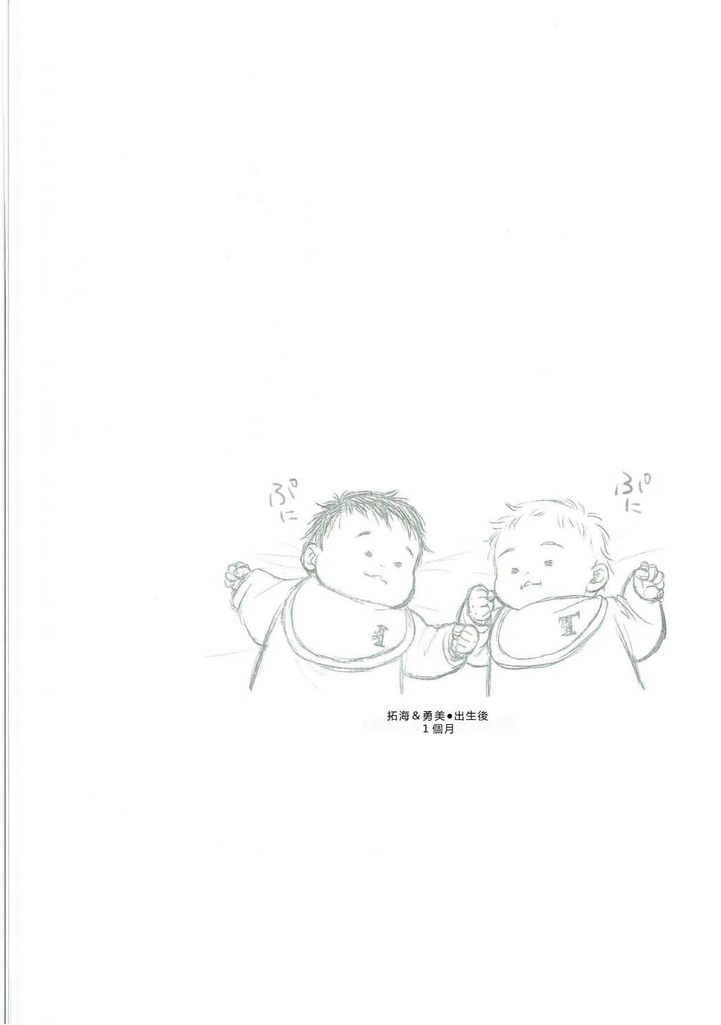 (COMIC1☆9) [Nippon Fair (Various)] Shokugeki no Soma (Shokugeki no Soma) [Chinese] [RATKING機翻] 23eme image