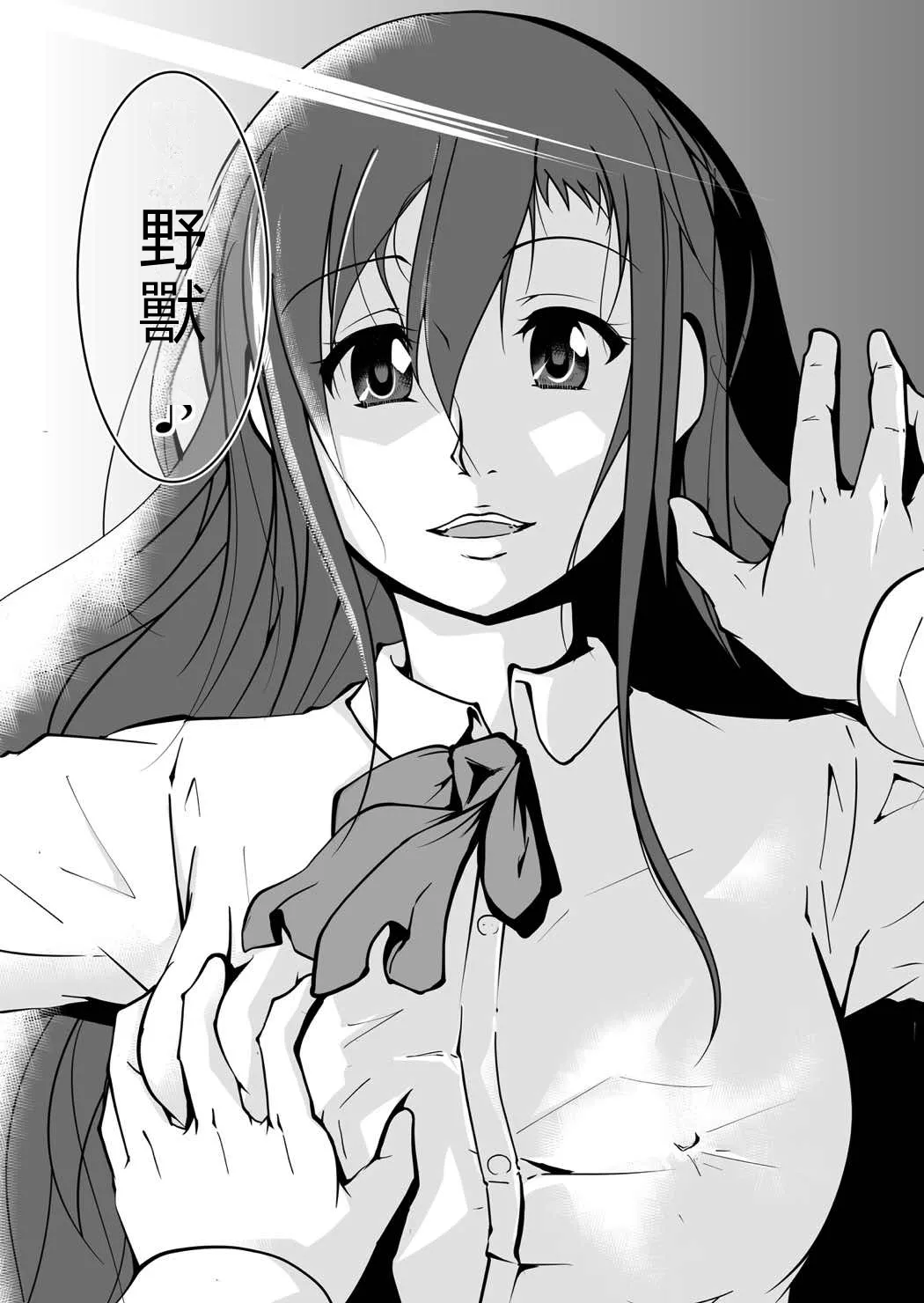 [Da_pomb no Tokoro (Kenmomen)] *********! 2-kanme (Seitokai Yakuindomo) [Chinese] [RATKING機翻] 13eme image