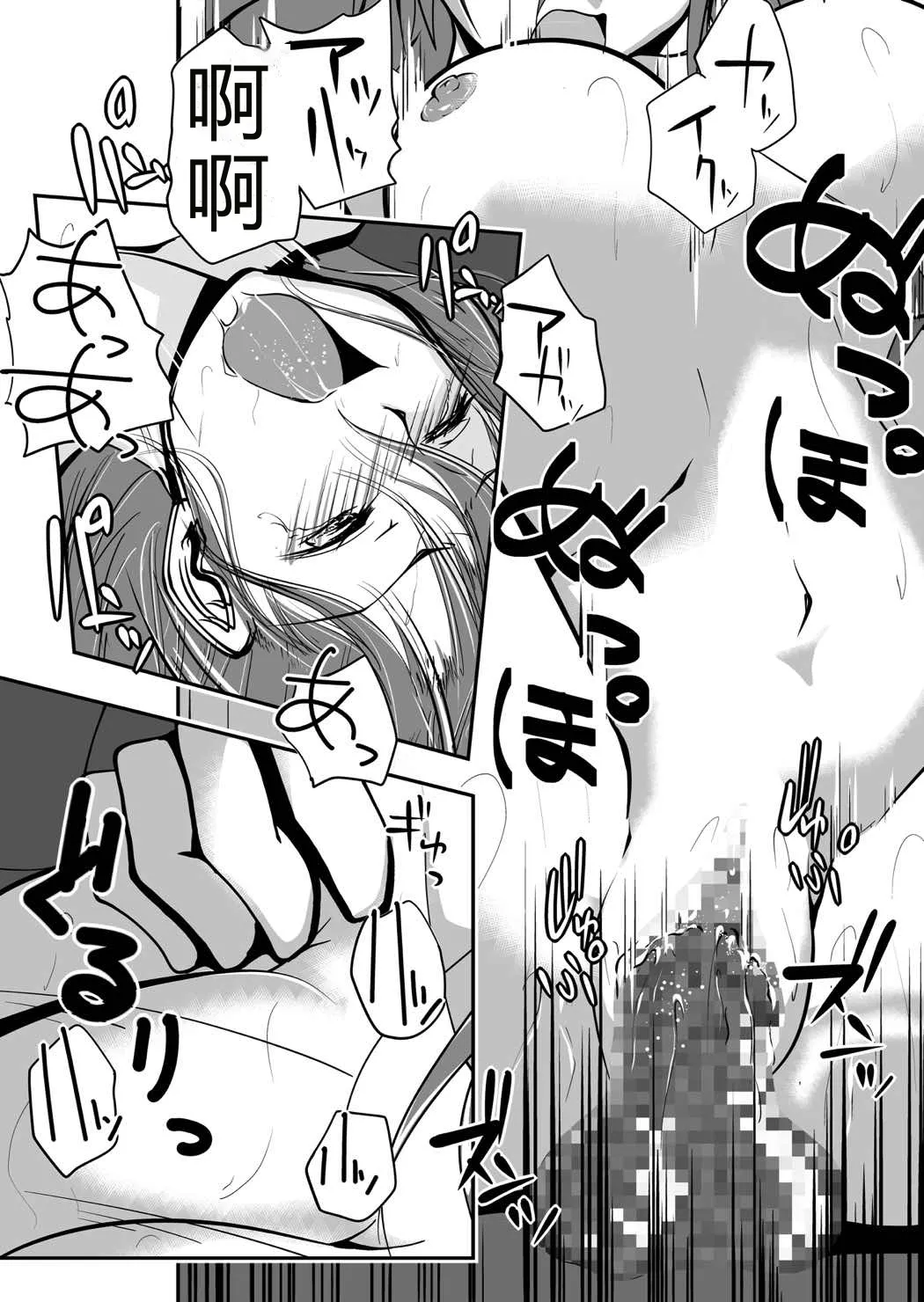 [Da_pomb no Tokoro (Kenmomen)] *********! 2-kanme (Seitokai Yakuindomo) [Chinese] [RATKING機翻] 22eme image