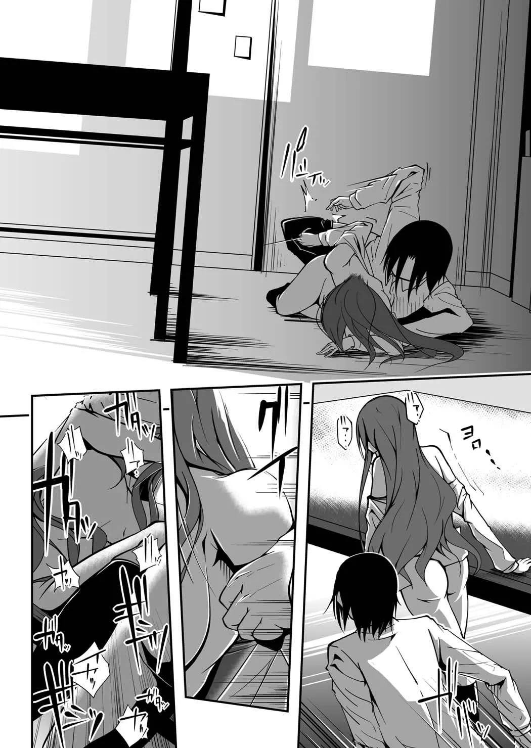 [Da_pomb no Tokoro (Kenmomen)] *********! 2-kanme (Seitokai Yakuindomo) [Chinese] [RATKING機翻] 25eme image