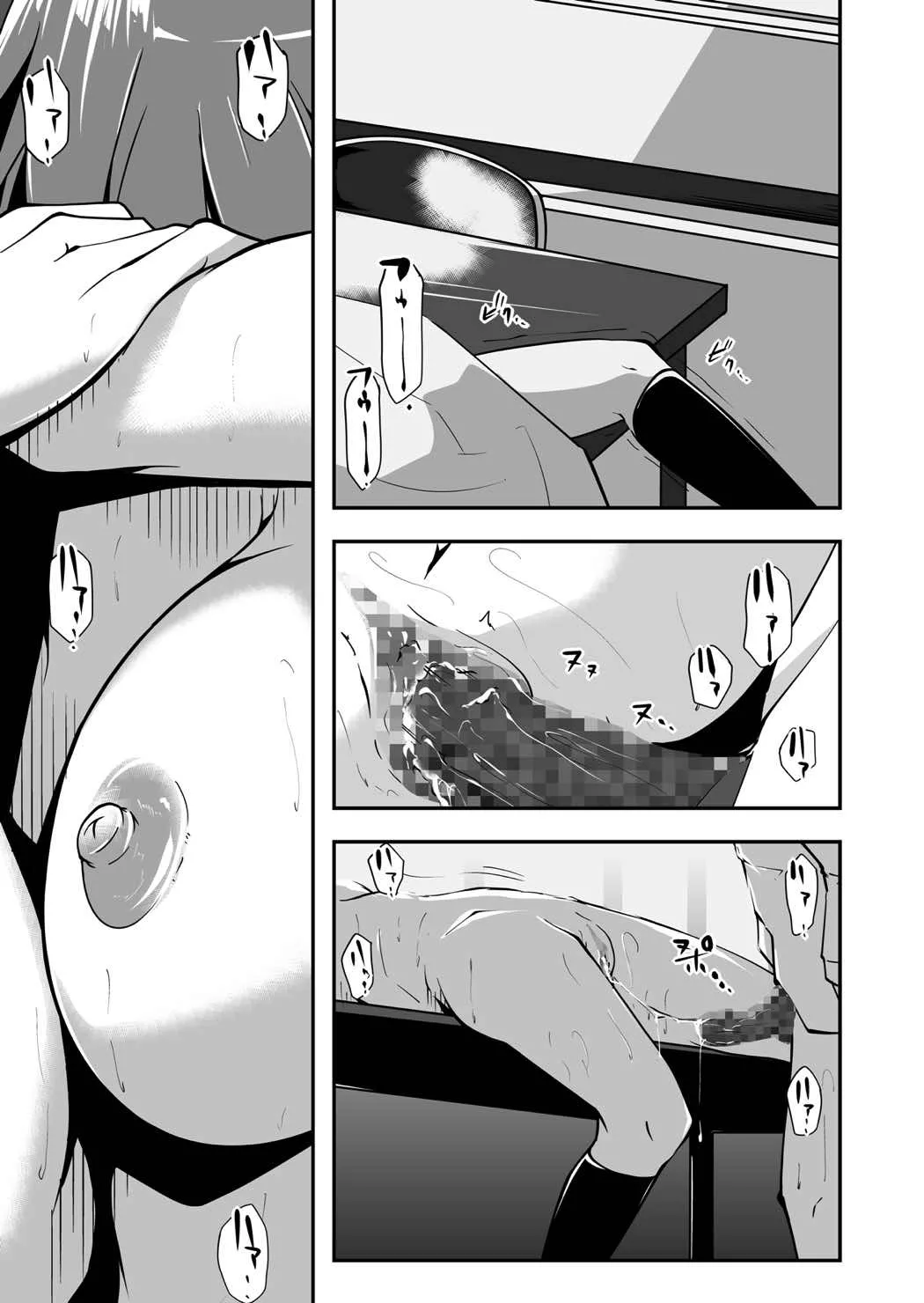 [Da_pomb no Tokoro (Kenmomen)] *********! 2-kanme (Seitokai Yakuindomo) [Chinese] [RATKING機翻] 30eme image