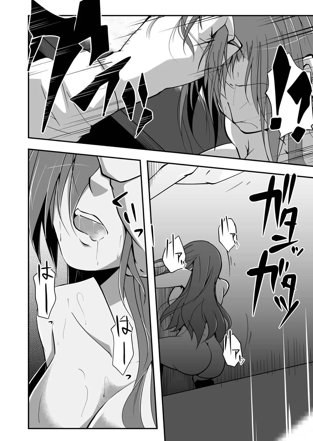 [Da_pomb no Tokoro (Kenmomen)] *********! 2-kanme (Seitokai Yakuindomo) [Chinese] [RATKING機翻] 31eme image